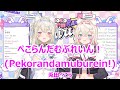 【Romaji lyrics】ぺこらんだむぶれいん!(Pekorandamuburein!)・兎田ぺこら(usadapekora)【FUWAMOCO/stream(2023/11/19)】