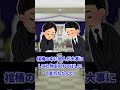 【2ch面白いスレ】バイト先の店主の葬式で【2chショート】 #Shorts
