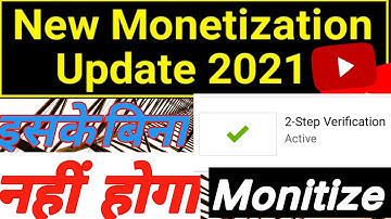 2 Step Verification New Monetization Update | Youtube New Monetization Update 2021 | Monetize Policy