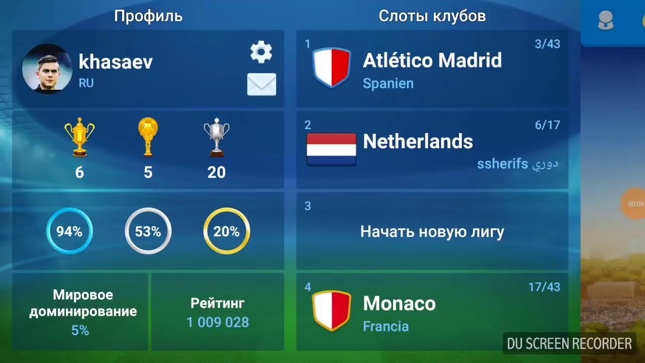 фом тактика против 3-3-2-2. фом игра. фом 4-4-2 тактика. лучшие тактики в фом. фом 3 4 3 б.