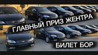 картинка: 50 Дона МАШИНА ТЕЗ КУНДА ФИНАЛ ШОШИЛАМИЗ БИЛЕТ БОР 5+1 10+3 АКЦИЯ 