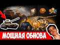 Мощная обнова: Ребаланс огнеметов, Ап техники, Линия фронта, Время героев и многое другое!