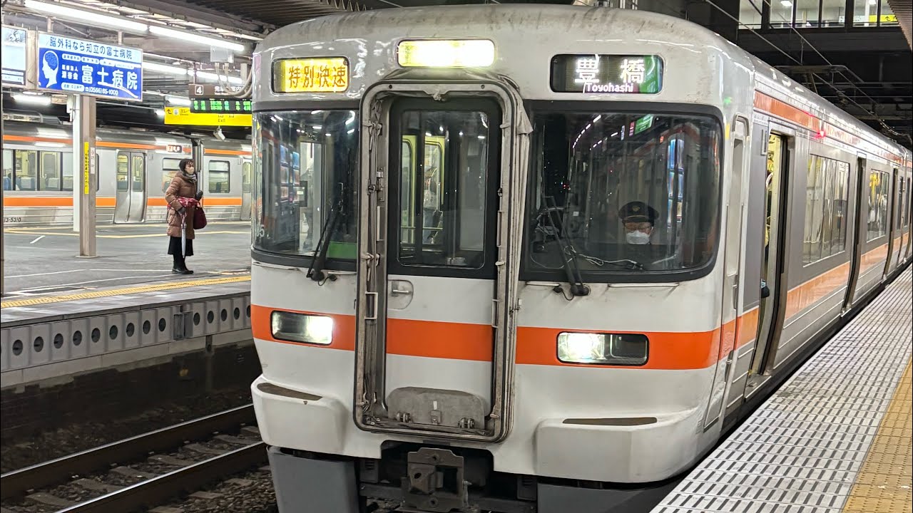 JR東海313系快速豊橋行き金山〜豊橋前面展望三河三谷停車