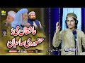 Pashto HD 2025 Best Naat Imranuddin Qadri Asiqan Me Da Janan