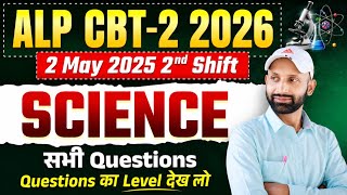 ALP CBT-2 || Science Analysis 2026 🤔 Level देखकर चौंक जाओगे 😱