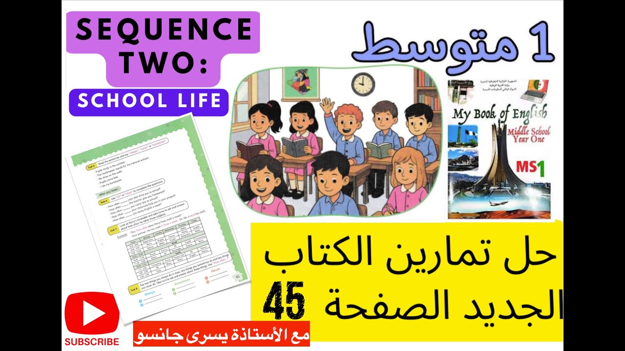 حل تمارين  5 و6 صفحة 45 سنة الاولى متوسط كتاب الانجليزية الجديد