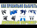 ❓КАК ПРАВИЛЬНО ВЫБРАТЬ ДИСКОВЫЙ ОКУЧНИК ДЛЯ МОТОБЛОКА? ДАВАЙТЕ ОБСУДИМ?😉