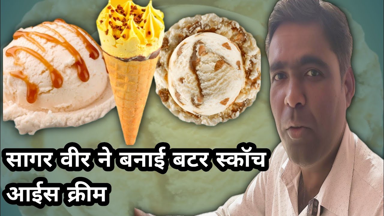 Butter Scotch Ice cream make by sagar veer. Soft Butter Scotch ice cream.