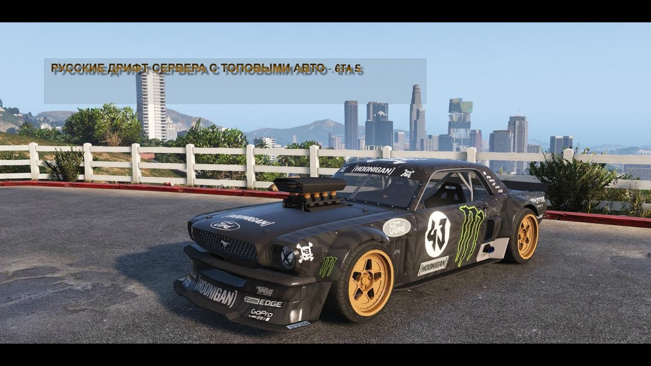 Сохранение авто gta 5 Сохранение авто gta 5