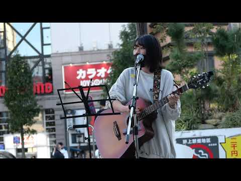 おと 高３ 岐阜シンガーソングライター ギター弾き語り 『マリーゴールド / あいみょん』金山駅路上ライブ