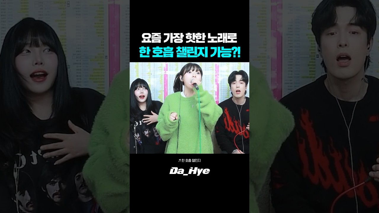 요즘 가장 핫한 주토피아 노래로 한 호흡 챌린지 가능할까..? 레전드 반응ㅋㅋ