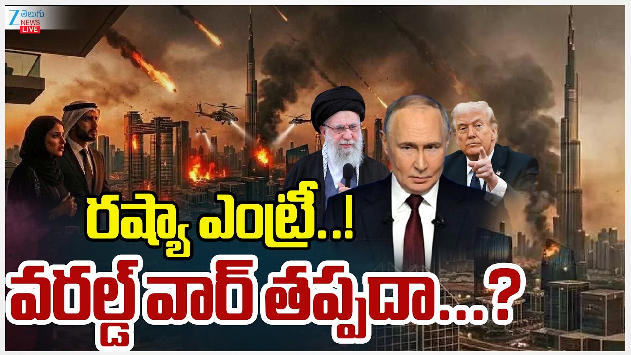 LIVE: Iran UAE War!! UAE Issues Missile Threat Alert, Urges Citizens To Stay In Safe Places | ZEE