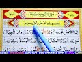 Surah attakwir 81 learn quran kids and beginners word by word spelling  learn quran live