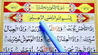 Surah At-Takwir 81 Learn Quran Kids And Beginners word by word spelling || Learn Quran Live