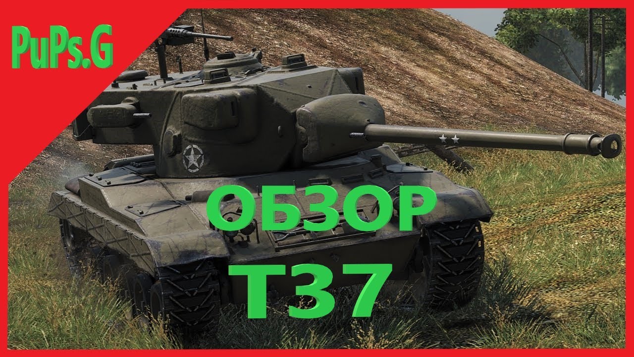 T 37 8. M37 WOT.