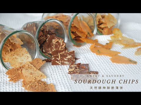 Sourdough Crackers Aldi