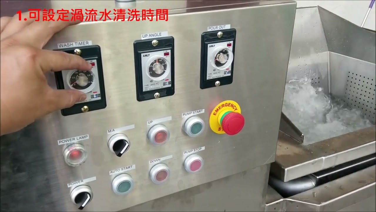 YC-901 萬能洗菜機  auto vegetable washer