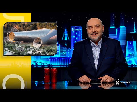 რიყის დოქები გაიყიდა