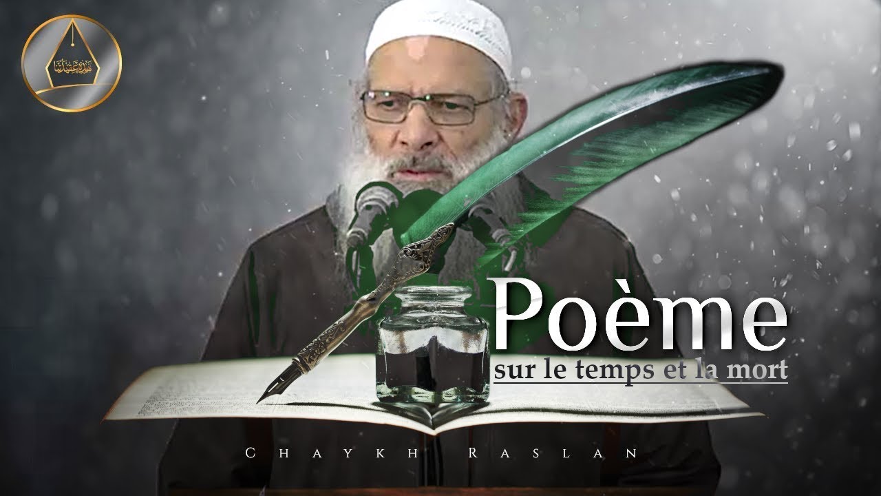 الشيخ رسلان - Poème sur le temps qui passe et la mort | Chaykh Raslan