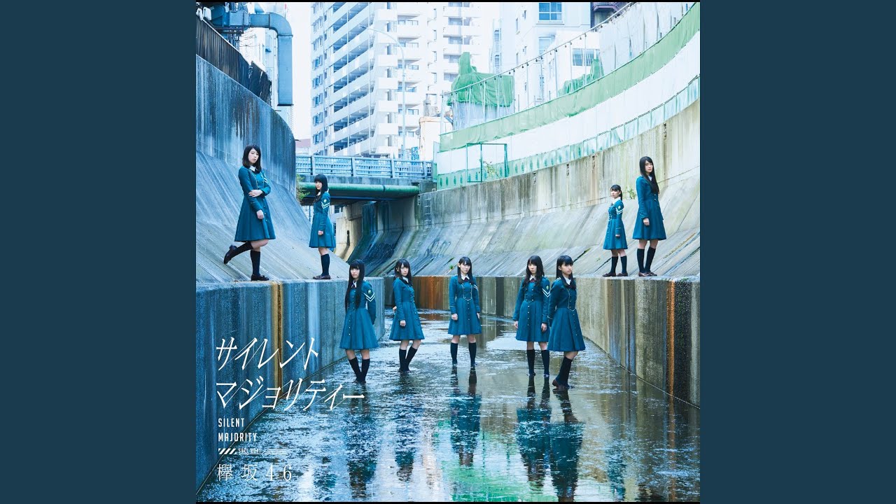 サイレントマジョリティー - YouTube