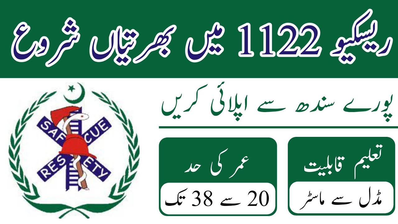 New Jobs in Rescue 1122 | Sindh Emergency Service Jobs 2022 | New Jobs in Sindh | PK Jobs Factory