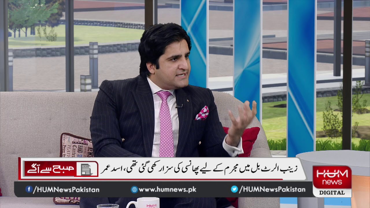 Zainab Alert bill and how will it stop this heinous crime?