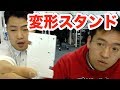 【グッズ】カードがスマホスタンドにトランスフォーム！？これ実はスタンドなんです。