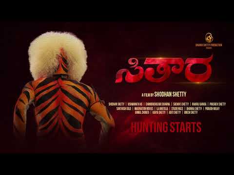 Sitara official title motion poster
