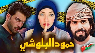 ايه اللى حصل للمدعى العام فى سلطنة عمان⁉️ - قضايا عربيه