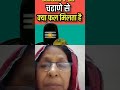बेशाख के महिने वेल फल चढानेसे बहुत पुनय मिलता है#pradeepmishra #trending #viral