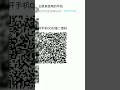 QQ Account Verify 