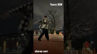 Yearn/BIM #ダンス #dance #dancer #踊ってみた #ダンサー #yearn #bim