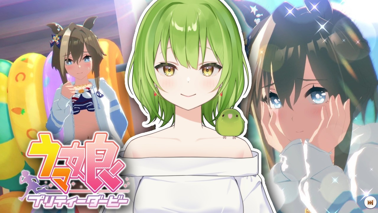 ウマ娘プリティーダービー】㉙水着第2弾！シュバルグランで育成開始