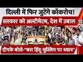 Delhi में फिर जुटेंगे सैकड़ों Cockroach, सरकार को Ultimatum, Dipke बोले-"बस हिंदू-मुस्लिम पर ध्यान"