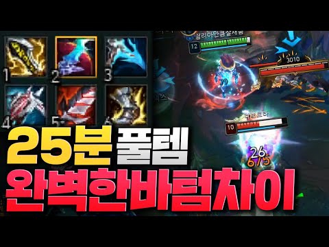 그마챌에서 <strong>드레이븐</strong> 장인이 원딜 잡으면 생기는 일