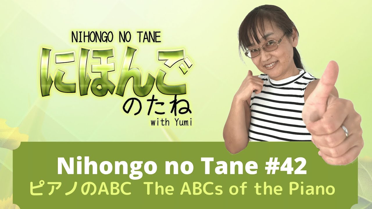Nihongo no Tane 42: ピアノのABC The ABCs of the Piano | Japanese