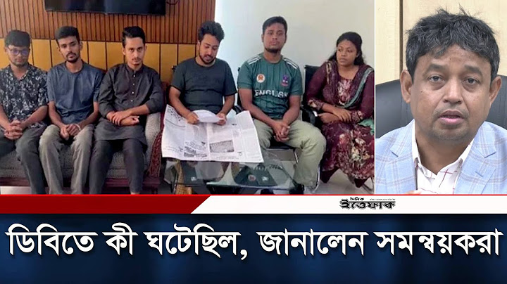 ডিবি অফিস থেকে মুক্তির পর ৬ সমন্বয়কের যৌথ বিবৃতি | Quota Movement |Coordinator Quota | Daily Ittefaq