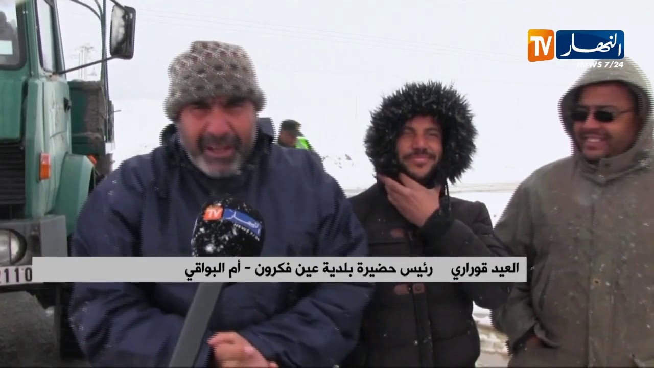 أم البواقي/ الدرك الوطني يتدخل لتسهيل حركة المرور جراء تساقط الثلوج