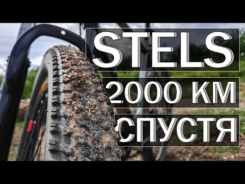 STELS NAVIGATOR 900MD 29 \\ Обзор Stels 2020 \\ Спустя больше 2000 км.