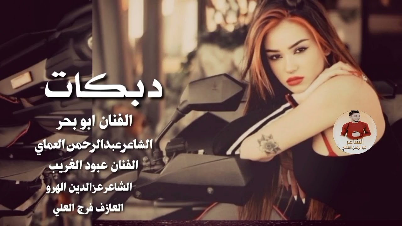 دبكات جوبي تسقط كل الفسافيس  سريعة🔥نار 2023 - الفنان ابو بحر الفنان عبود الغريب