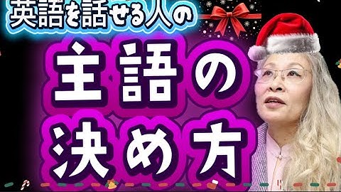 英語を話したいなら、先ずは主語を決めよ！6選の品詞を使いこなせば英文が作れます😘