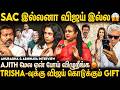 AJITH KUMAR செஞ்சது என்ன தப்பு? ANURADHA &amp; ABHINAYA BLAST INTERVIEW | Tvk Vijay