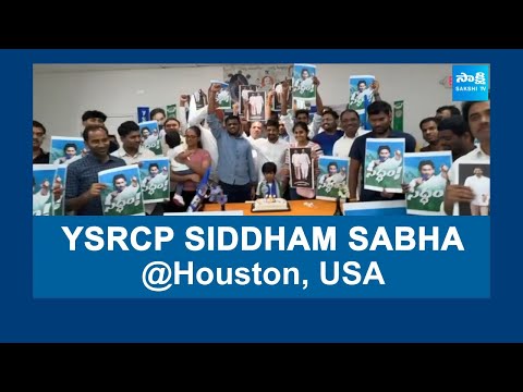 YSRCP Siddham Sabha | Houston | USA @SakshiTV - SAKSHITV