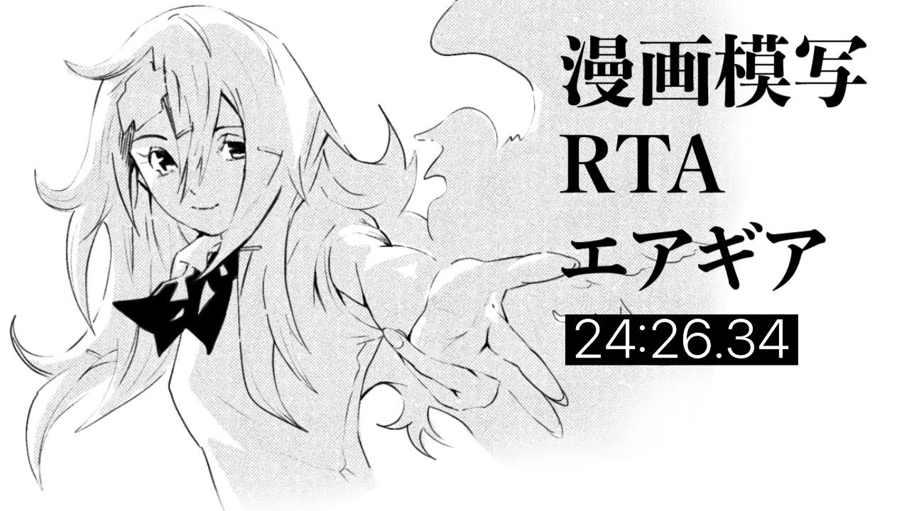 解説 どのヒロインが作者にヒイキされてるか見極めるコツと大暮維人先生は男キャラ描く方がうまい説 漫画漫画模写rta 皇紀枢 Youtube