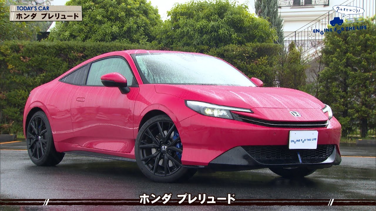 tvk「クルマでいこう！」公式 ホンダ プレリュード 2025/11/16放送(#914)