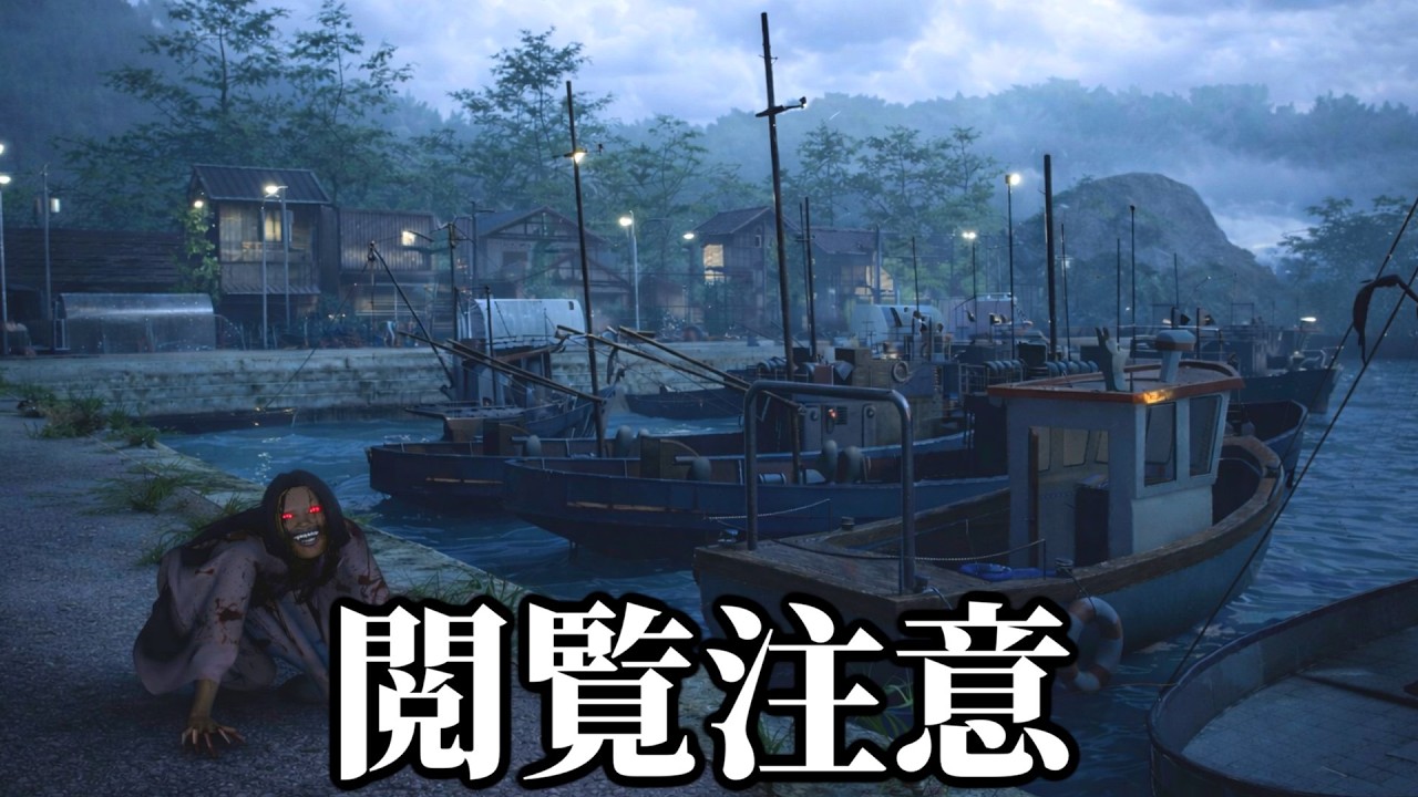 怖すぎるバケモノが潜む『田舎の島』が舞台のホラーゲームが恐ろしすぎた。【ノロイジマ(呪イ嶌マ)】