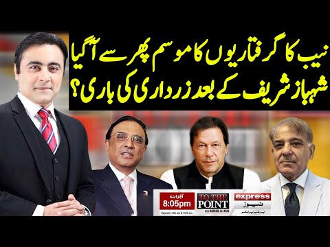 To The Point With Mansoor Ali Khan | 28 September 2020 | Express News | IB1I