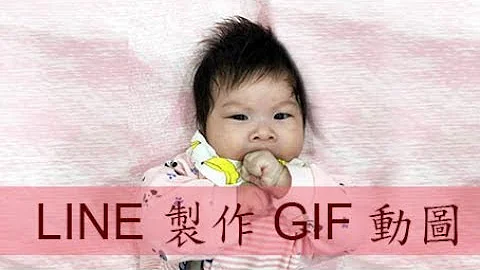 如何用手机让照片"动"起来的 GIF 档案(请开启字幕) - 天天要闻