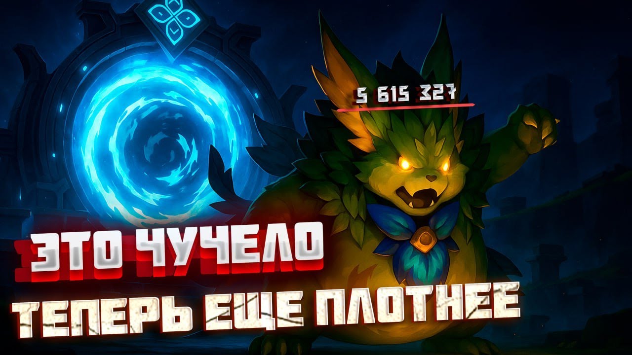 СКУФ НА 5.6 МИЛЛИОНОВ ХП И 2 ВАЙОБА - Предразбор бездны от 16.07.25