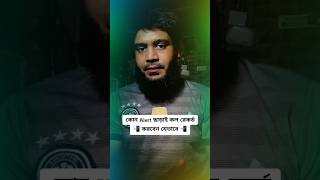 যে কার ফোন কল রেকর্ড করুন Alert ছাড়াই | #tech #phone #call #record #callrecording #telecom #viral